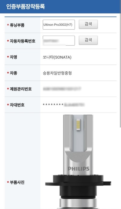대전 서구 / 순정옵션(레트로핏) / 현대 / 쏘나타 / 쏘나타 뉴 라이즈
