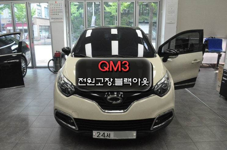  세종시QM3오디오수리 smart connect light네비수리 스마트컨넥트라이트 전원불량 블랙아웃 후방먹통 소리먹통 메인보드 repair