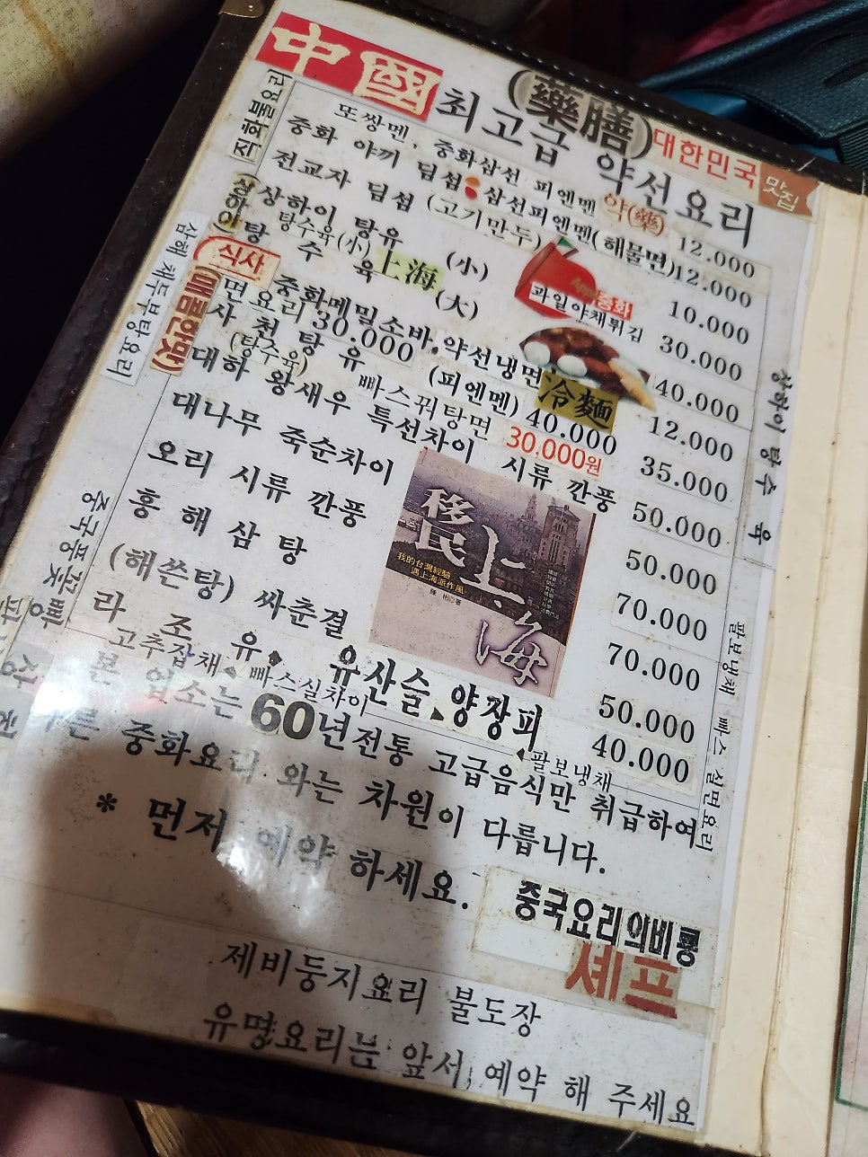 도림레스토랑 사진 4