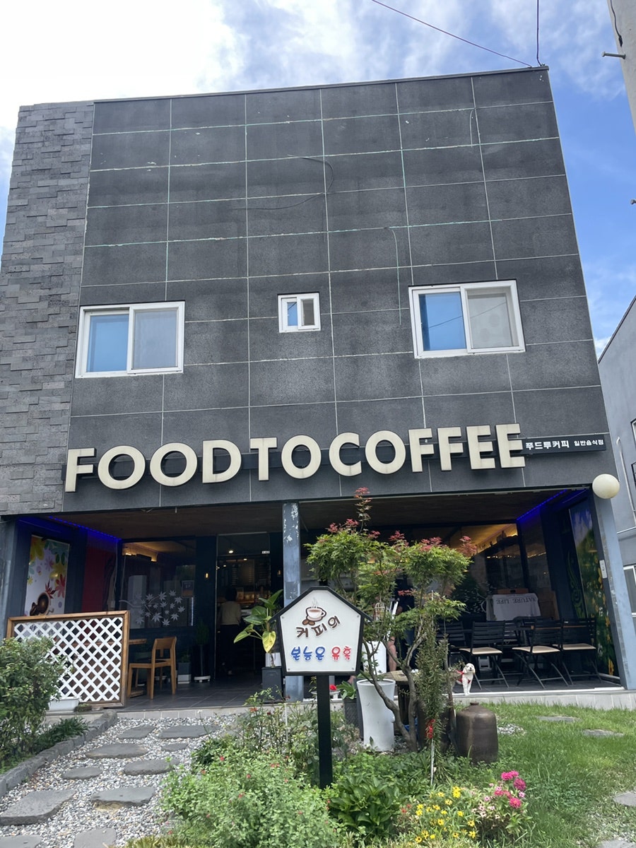 푸드투커피 사진 1