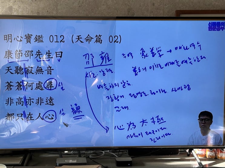 명심보감 12번째, 天廳寂無音 蒼蒼何處尋 非高亦非遠 都只在人心, 하늘은 고요하여 소리없고, 멀고 아득하니 어느에서 찾을까? 높지도 멀지도 않는 사람마음에 있다 (30831) 명심보감 12번째, 天廳寂無音 蒼蒼何處尋 非高亦非遠 都只在人心, 하늘은 고요하여 소리없고, 멀고 아득하니 어느에서 찾을까? 높지도 멀지도 않는 사람마음에 있다 (30831)