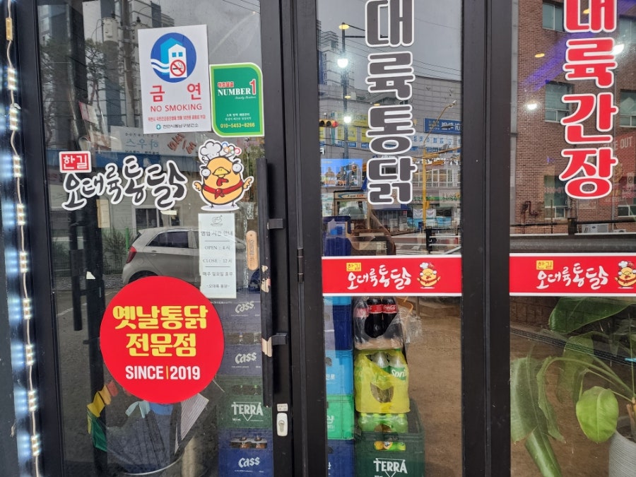 오대륙통닭 용곡점 사진 2