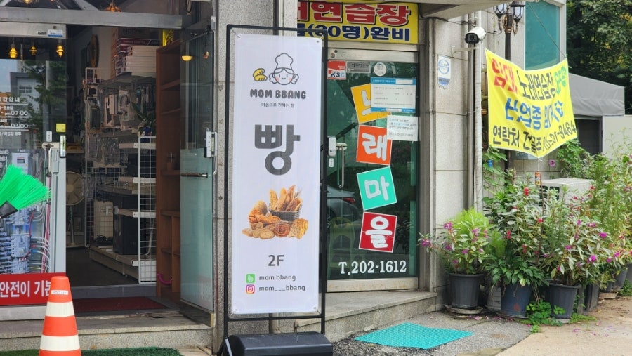 맘빵 사진 4