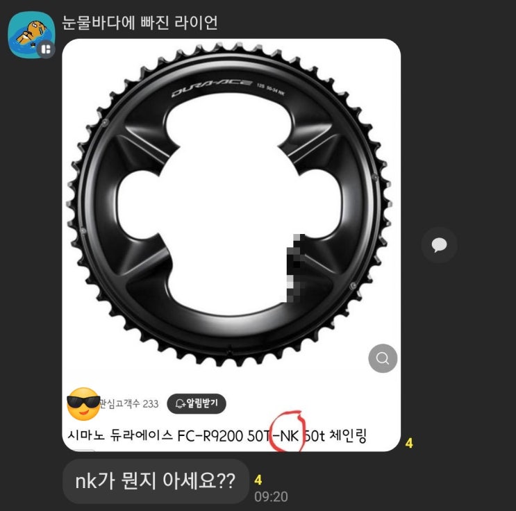  시마노 체인링 제품명에 적힌 NK, NH, NJ의 뜻? #combinabilityIndex