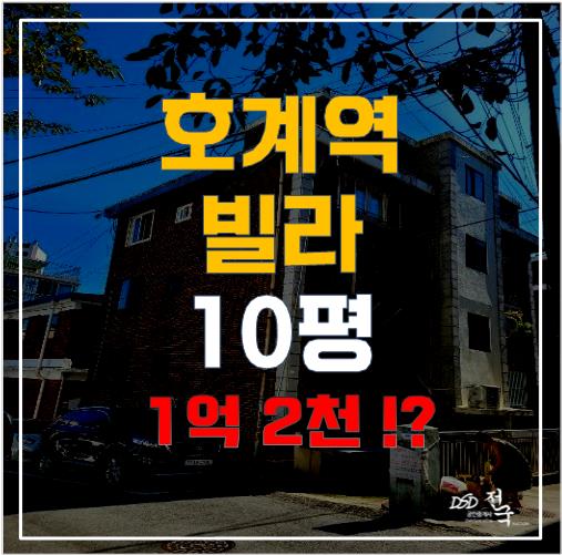 안양빌라 매매 관심있다면? 빌라 소액투자의 기회를 경매로! 안양빌라 매매 관심있다면? 빌라 소액투자의 기회를 경매로!