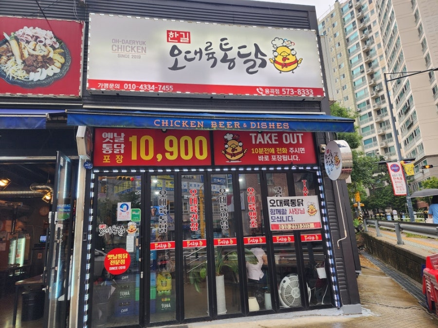 오대륙통닭 용곡점 사진 1