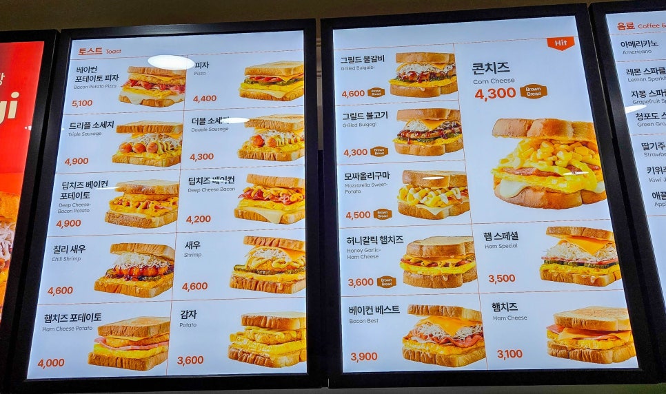 이삭토스트 가평현리점 사진 4