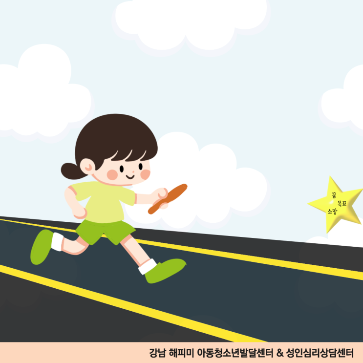  아동발달정보, 아이가 스스로 어려움을 이겨내는 좌절 인내력 키우기