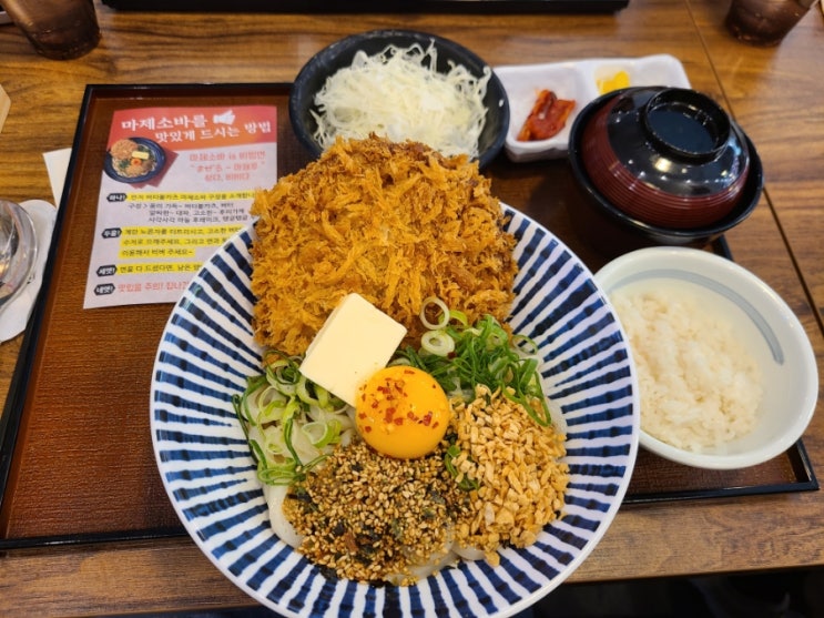  [창원중앙역 쿠마키친]한마음병원 근처 돈가스 나베 맛집