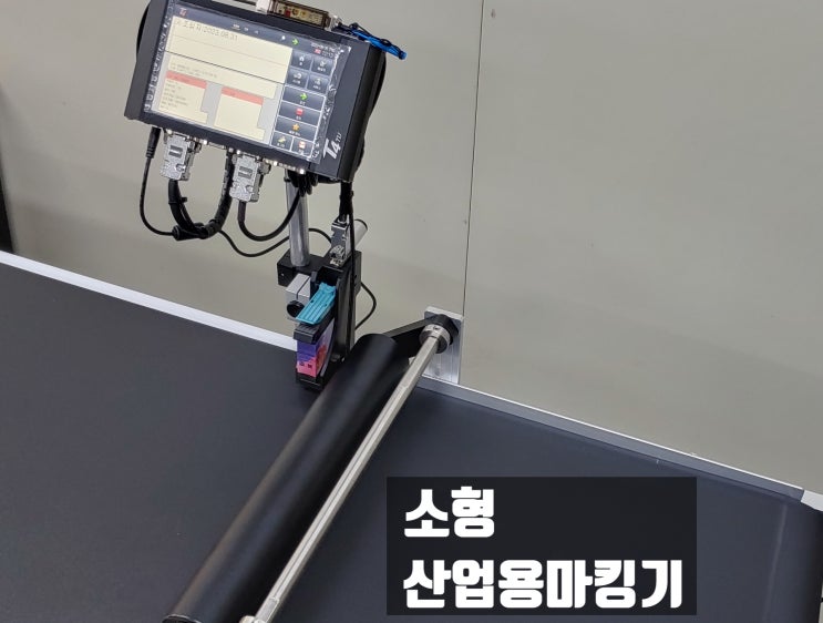  효율적인 산업용마킹기 or 자동날인기 선택 포인트