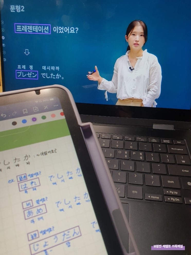  해커스일본어 최연지선생님 수업으로 기초 일본어 마스터하기