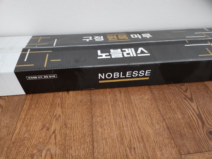  구정원목마루시공 대우 한강 베네시티