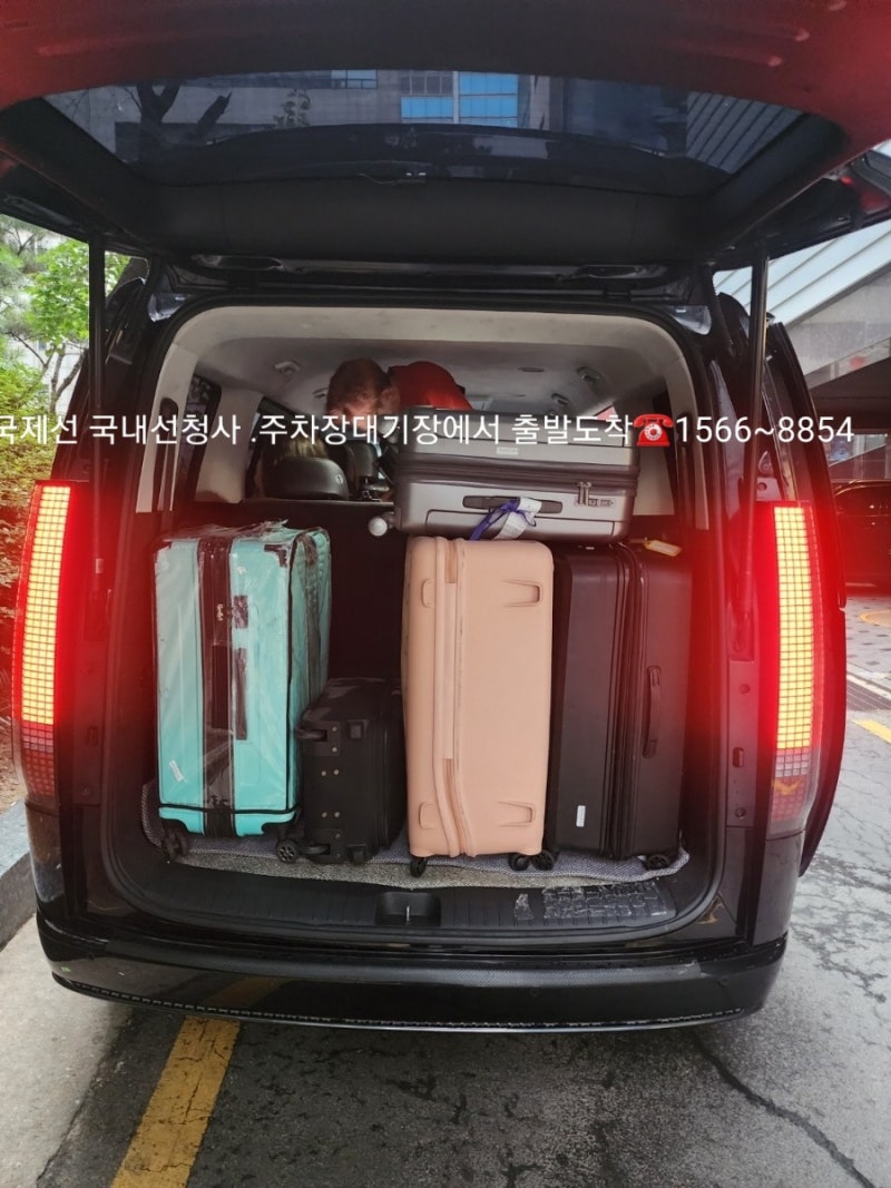 오늘인천공항에서픽업예약;오전 9시 30분 1.인천공항입국장;탑승일시: 2023년 5월 12일 오전 6시 30분 2.출발지 주소: 수원시  영통구 하동1021(라붐 팩토리 : 네이버 블로그