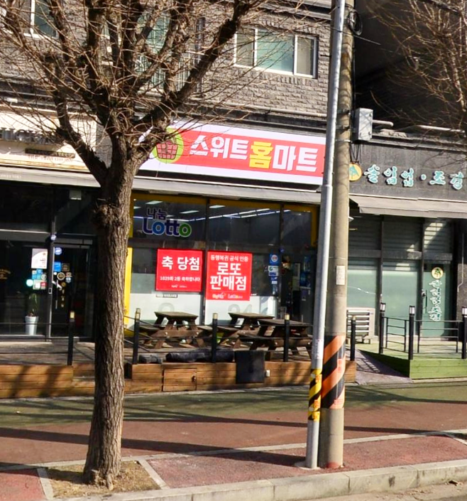  연금복권 720+ 174회  경기도 용인시 처인구 김량장동 스위트 홈 마트 연금복권 1등 2등 동시 당첨