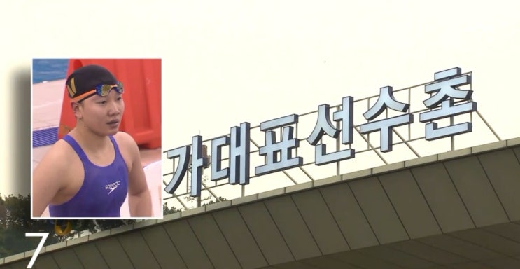 <b>수영 이은지</b>, 진천선수촌서 초저온 치료 받다 '동상'…2주 진단