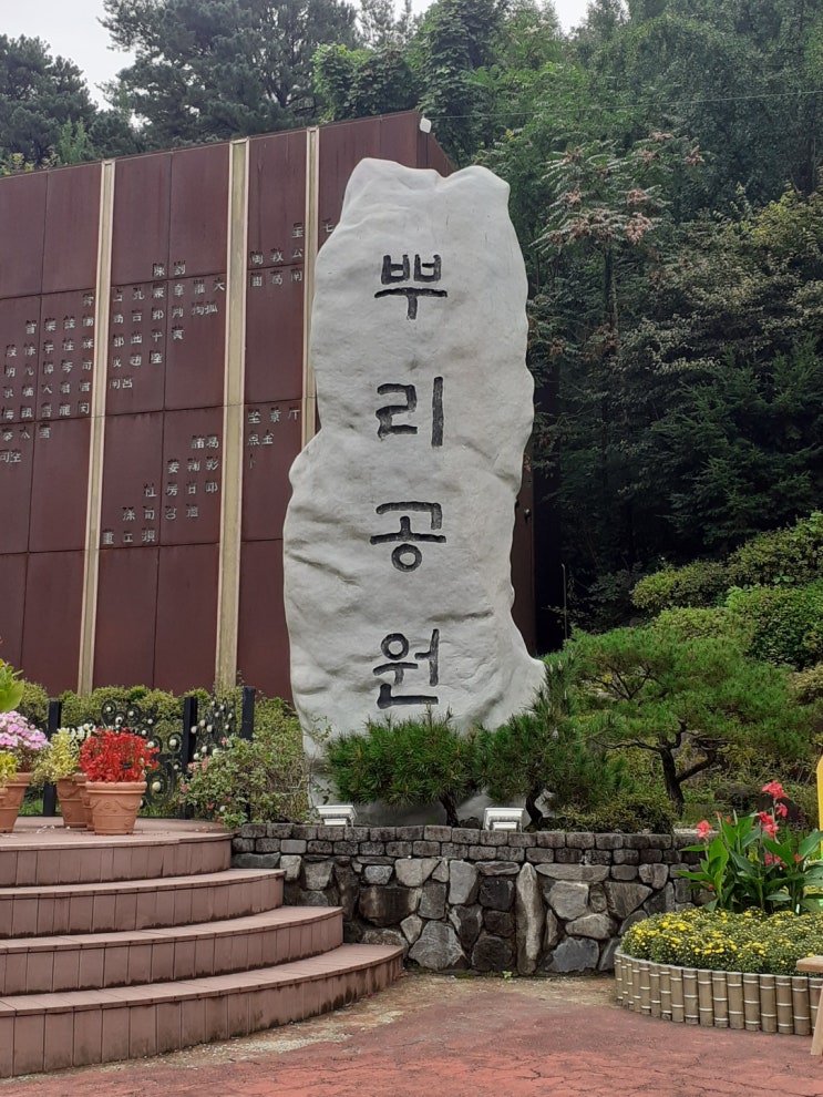  대전 아이들과 놀기 좋은 뿌리공원
