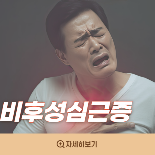  비후성심근증 최신 검사방법 좌심실종축변형률(LV-GLS)