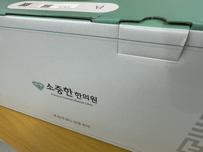 내가 조기폐경이라니 믿을 수 없지만 치료 시작한 후기 - 소중한한의원