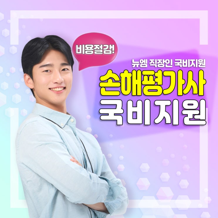  손해평가사 합격률 전망