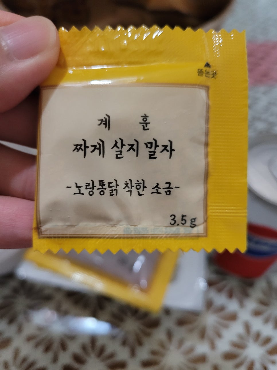 노랑통닭 안산선부점 사진 3