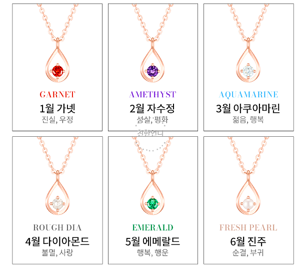 탄생석 목걸이 월별 의미 9월 사파이어
