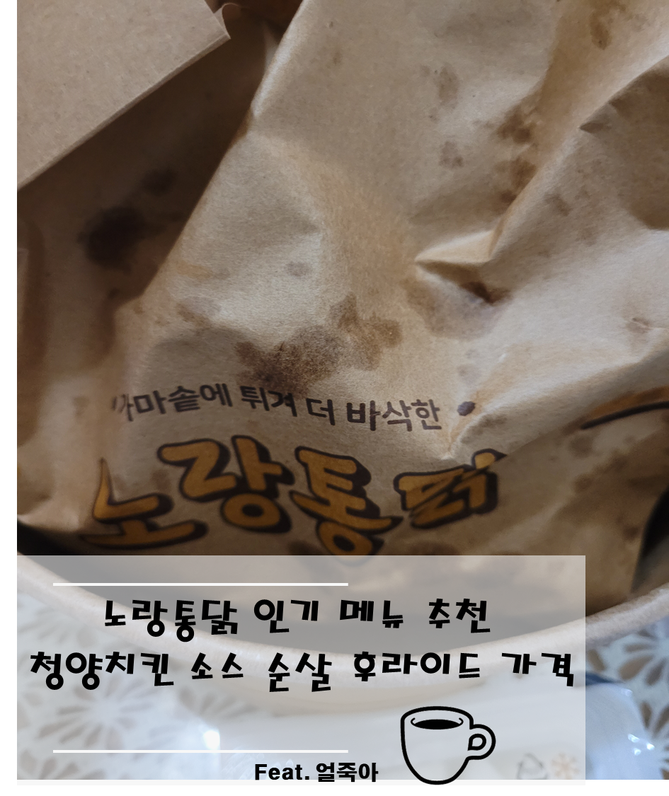 노랑통닭 안산선부점 사진 1