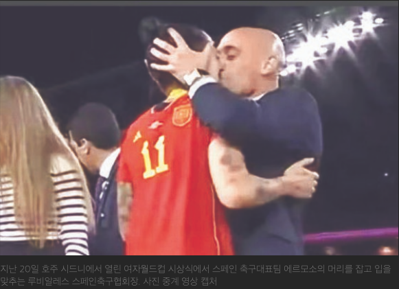 여자<b>월드컵</b> 키스 파문 버스 내 동영상 공개로 또 <b>논란</b>
