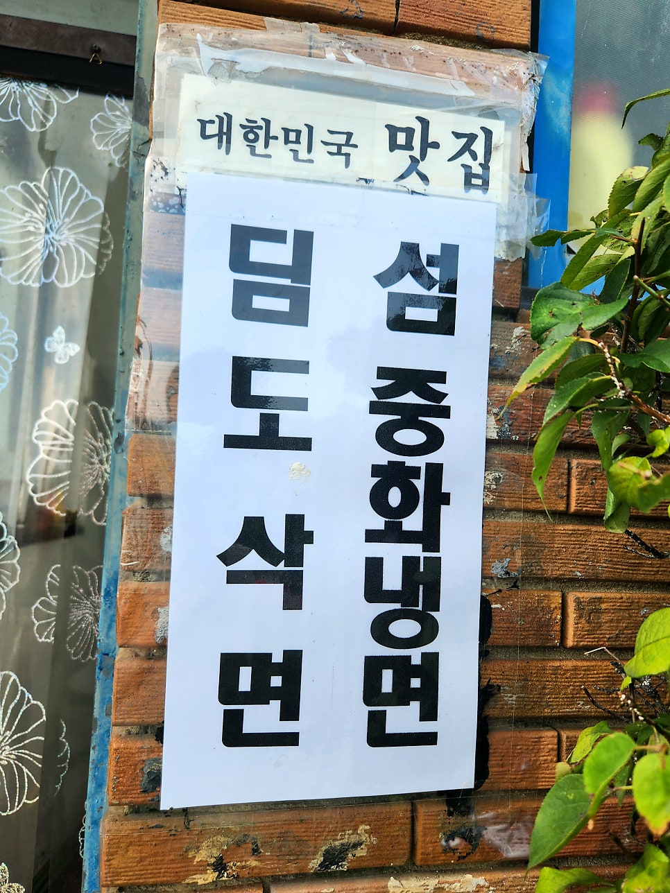 도림레스토랑 사진 2