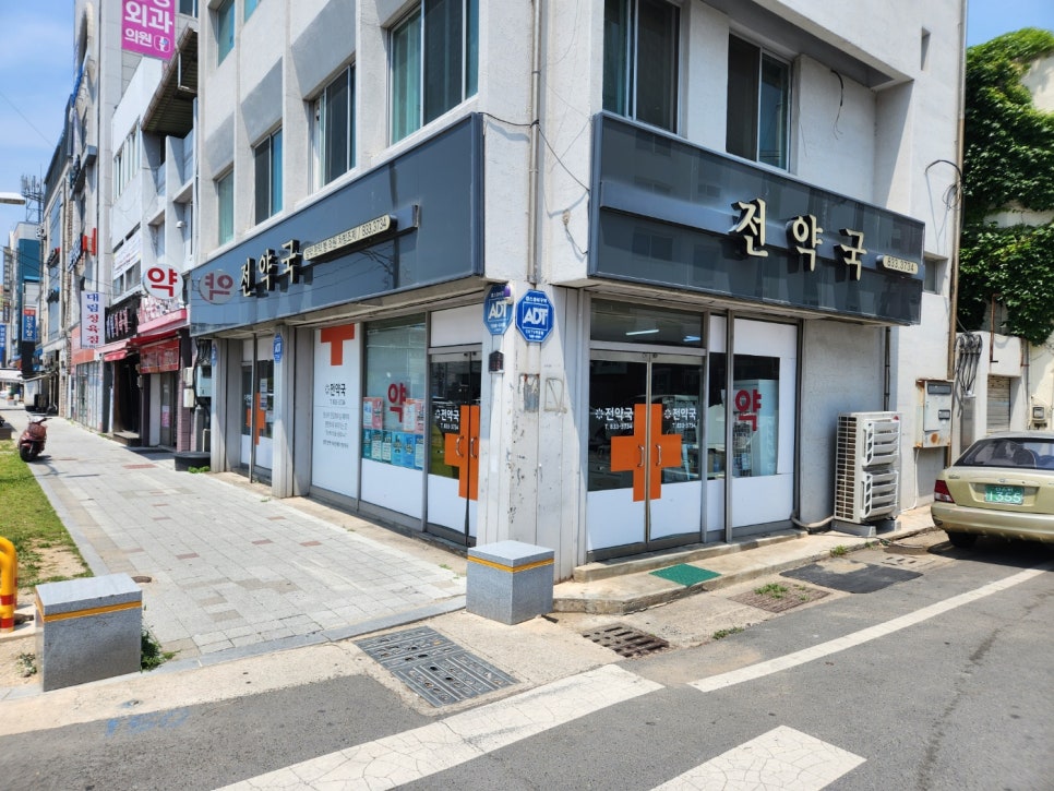 전약국 사진 2