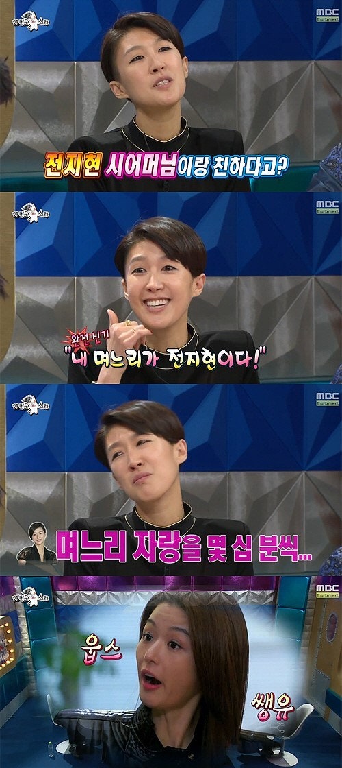 홍진경, 전지현 시어머니 일화 공개 "며느리 자랑 몇 십 분씩…"