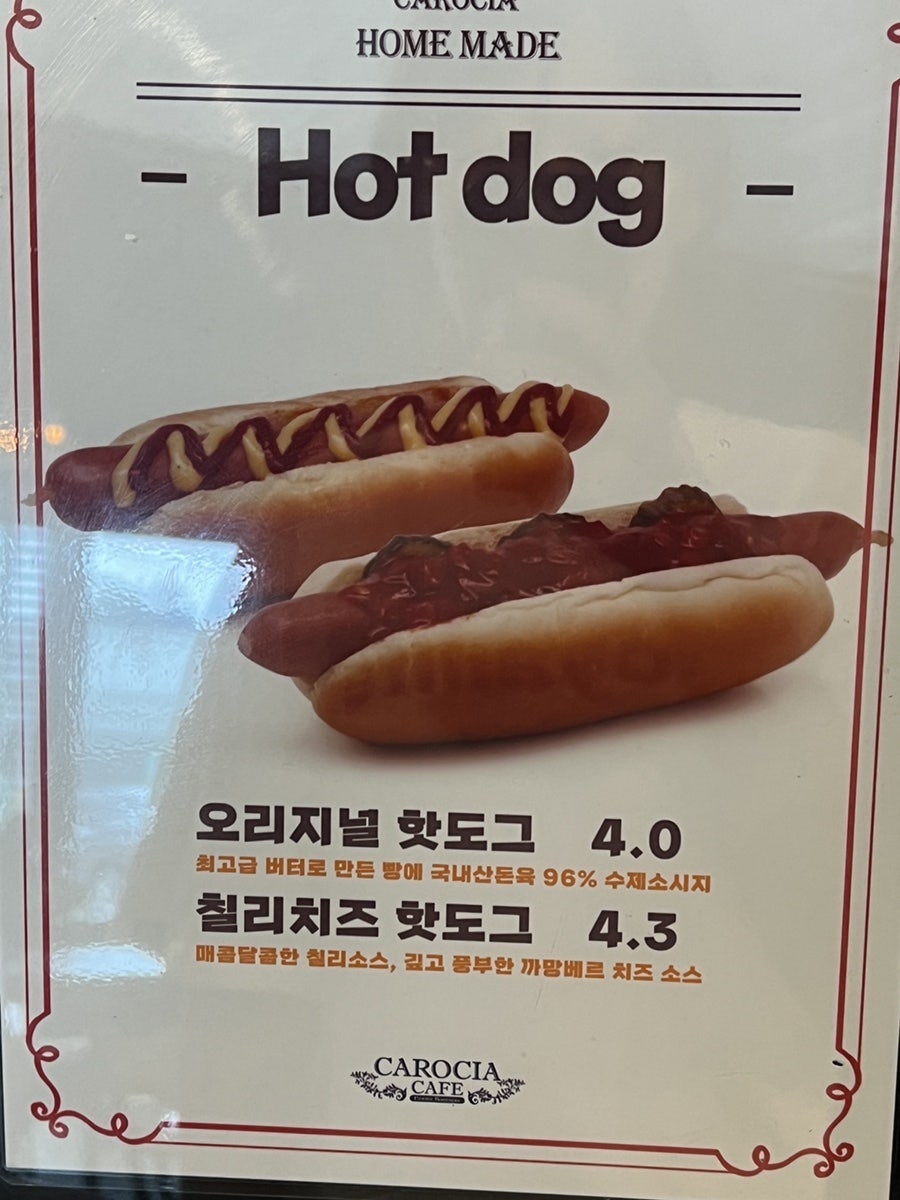 까로치아 철원점 사진 5