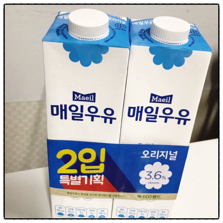  매일우유 오리지널 3.6% 2입 특별기획 동네마트 구입후기