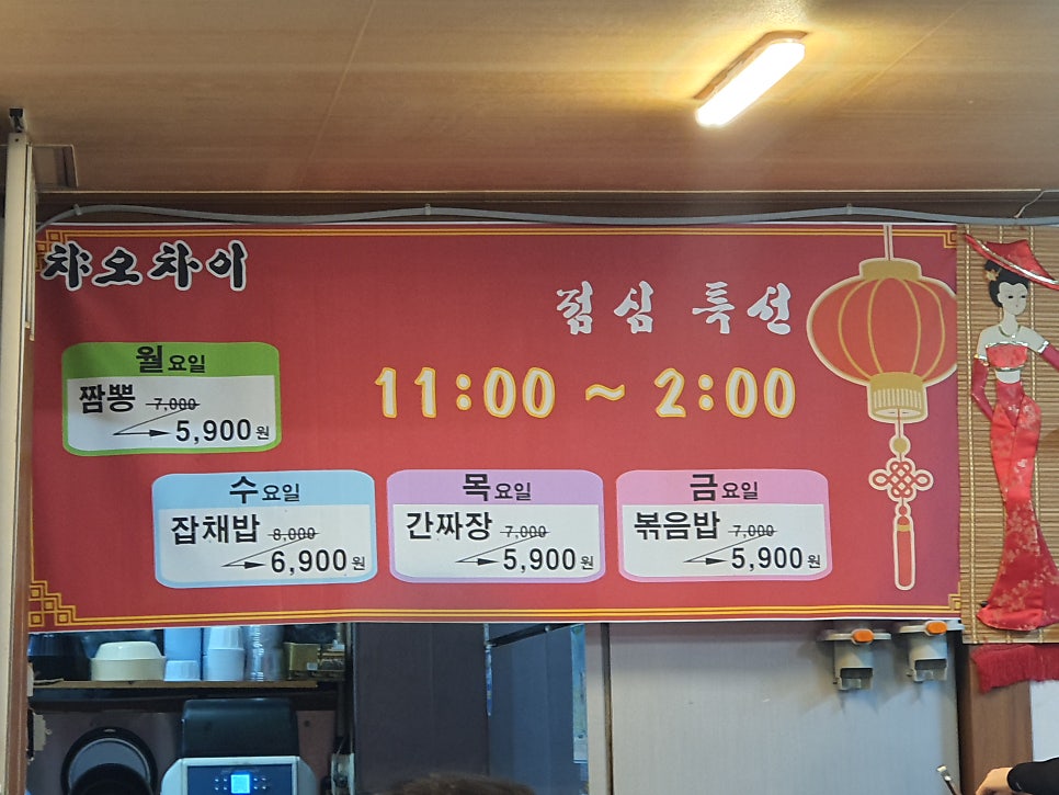 챠오차이 사진 5