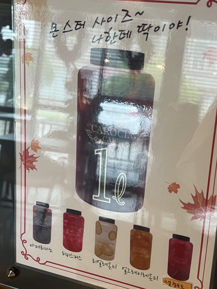 까로치아 철원점 사진 4