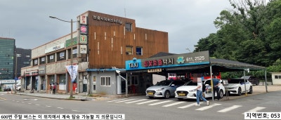 첼로모텔