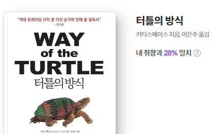  거물 트레이더 두 명이 2주만에 트레이딩을 훈련시키다?