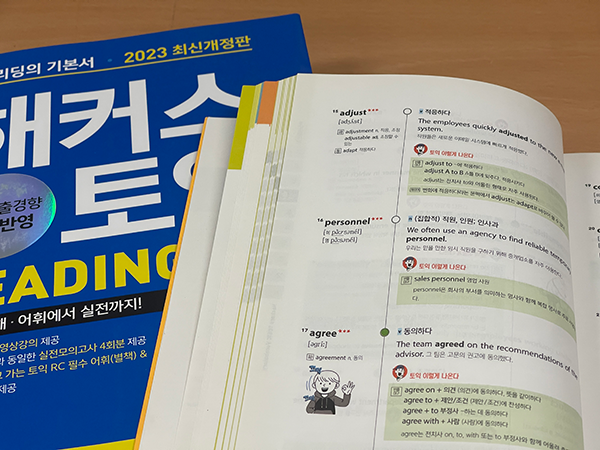  토익인강 독학으로 985점 달성 후기!