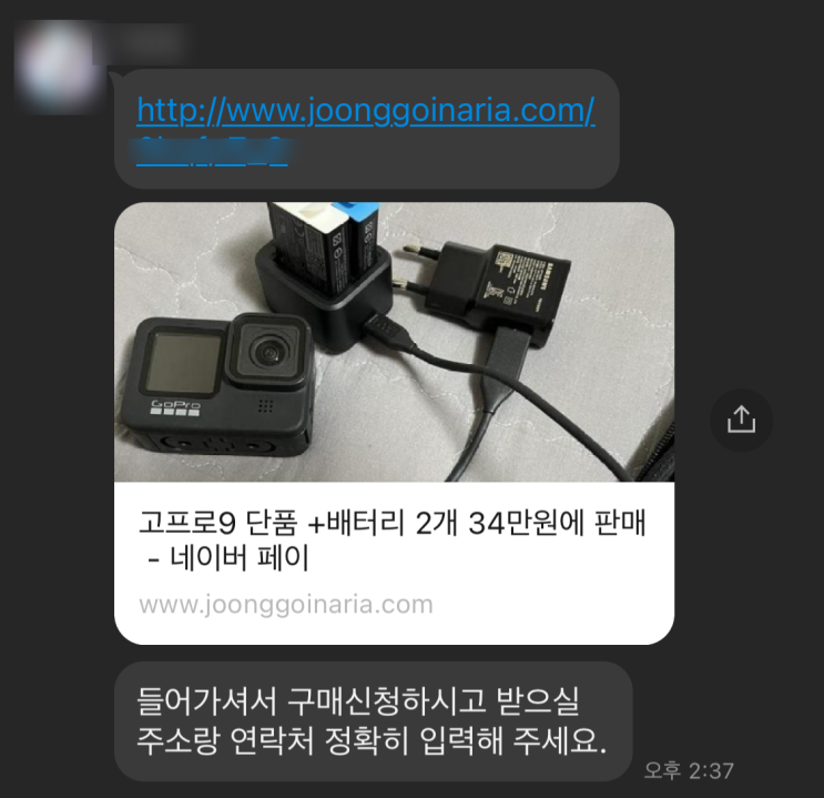  2023-2 J.F.Oberlin 대학교 파견 준비(VJW, eSIM 구매, 모글즈 지원, 고프로 구매와 !사기!, 짐 싸고 보내기)