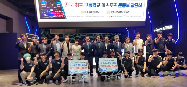  전국 최초 광주에서 학교운동부 이스포츠팀 23곳 창단