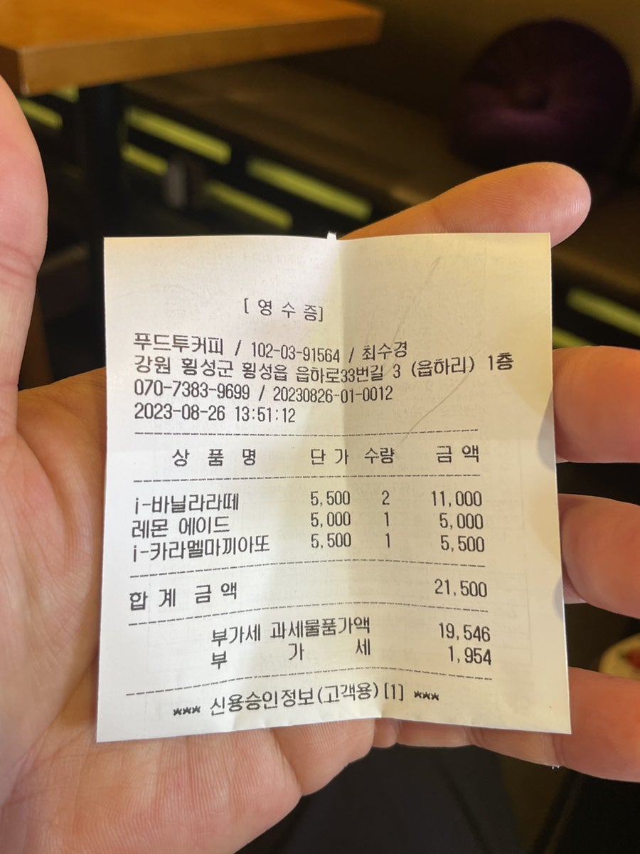 푸드투커피 사진 5