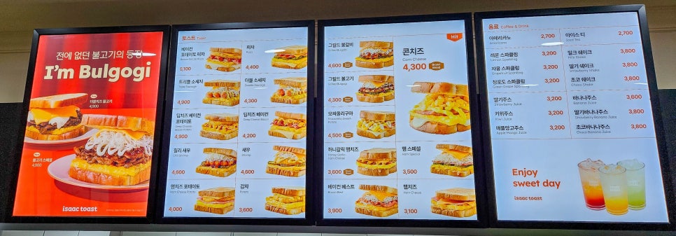 이삭토스트 가평현리점 사진 3