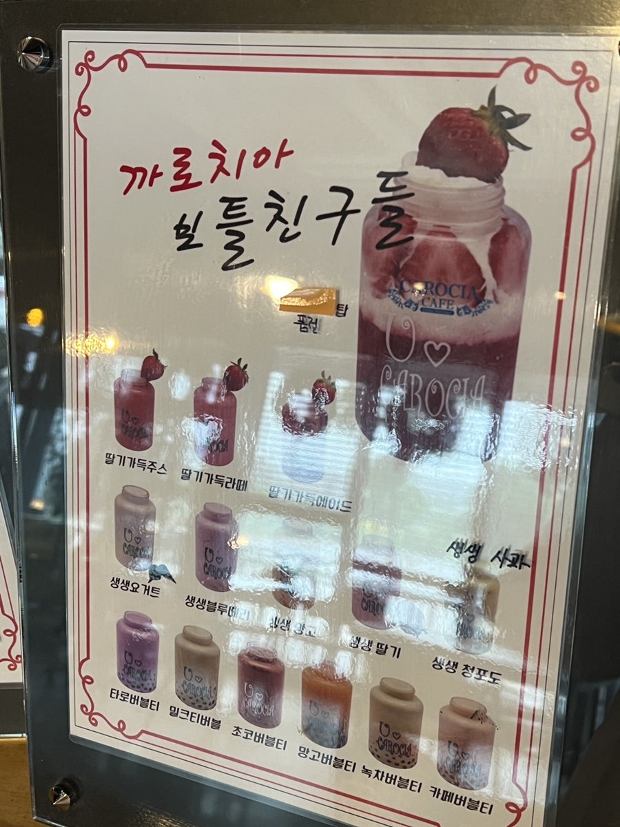 까로치아 철원점 사진 3
