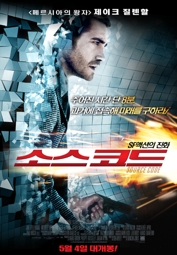  단, 8분! 범인을 찾아라 < 소스 코드 >