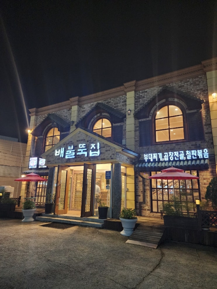  익산 배불뚝집 모현점 부대찌개 후기