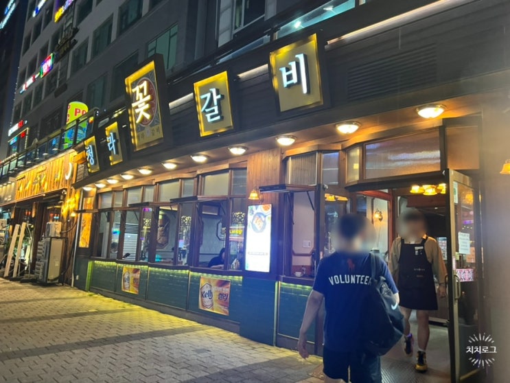  [인천/청라] 갈비의 매력에 풍덩! 청라 모임하기 좋은 청라꽃갈비