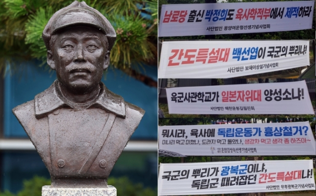 "남로당 박정희도 제적하라"…육사 포위한 '<b>현수막</b>'[이슈시개]