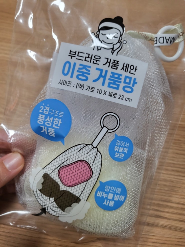  다이소 비누망 낚인 후기 / 비누 넣어서 사용가능한 척하는 이중 거품망과 비누거품망