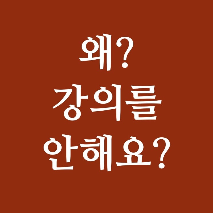  타로인 역술인들이 강의를 해야 하는 10가지 이유