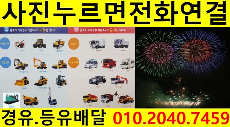  <국제유가 동향>18/11/30일 경기도 광주시 경유배달 합니다. 초월읍 경유배달 퇴촌면 경유배달..학동리 경유배달 지월리 경유배달 등 배달합니다.
