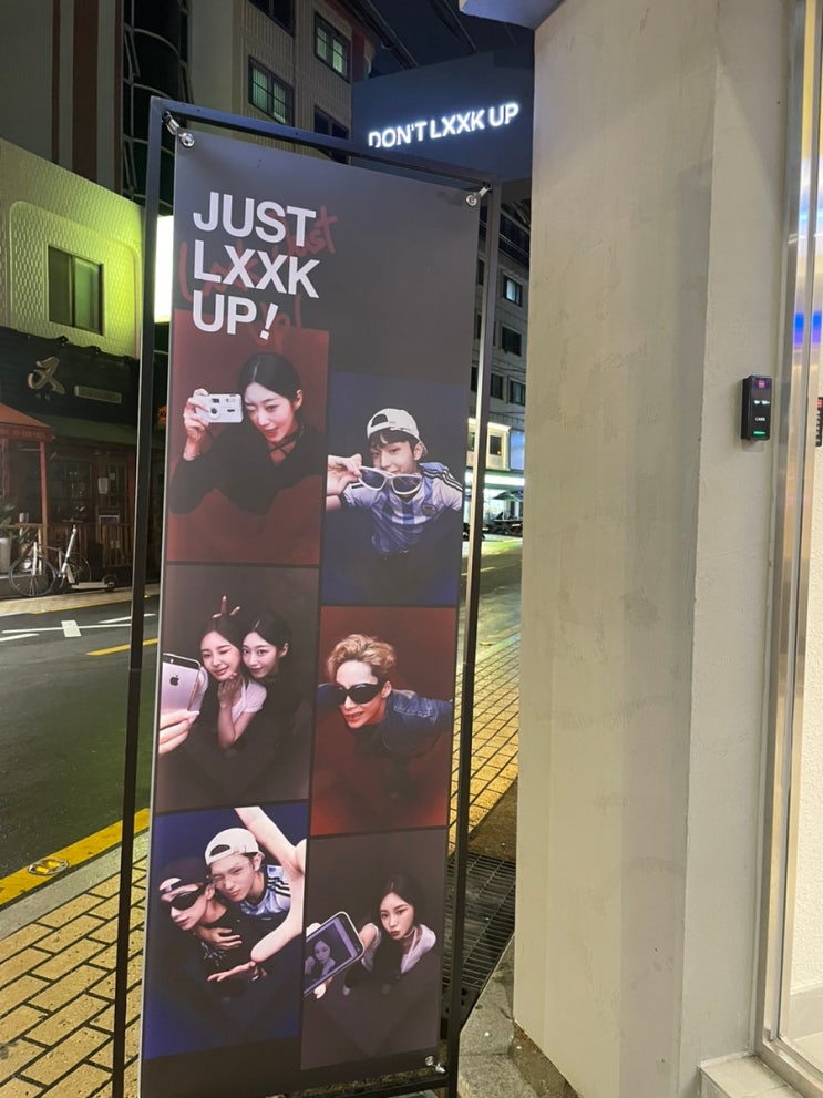  요즘 송리단길 핫한 네컷 사진관 : 하이앵글로 위에서 찍는 항공샷 셀프사진 봤니? '돈룩업'